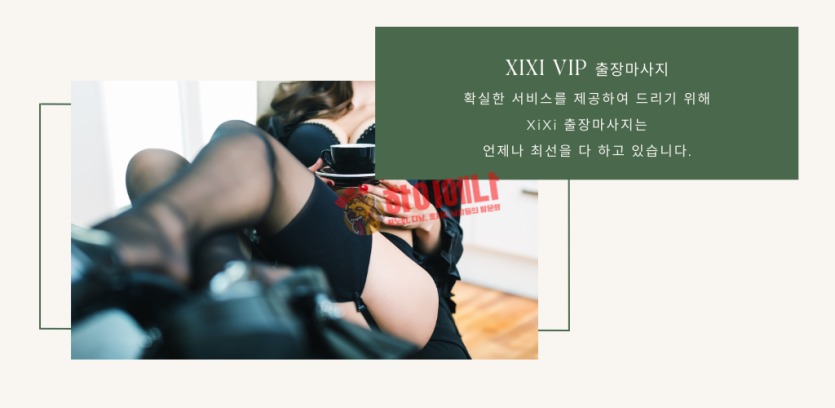 다낭 출장 xixi 소개 사진