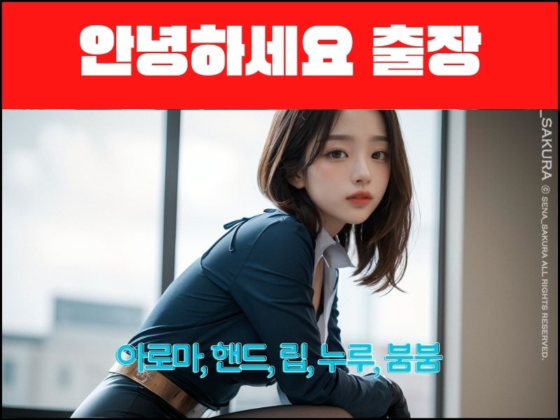 하노이 출장 마사지 안녕하세요 배너