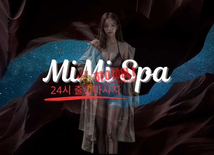 나짱 VIP 출장 마사지 MIMI Spa 소개